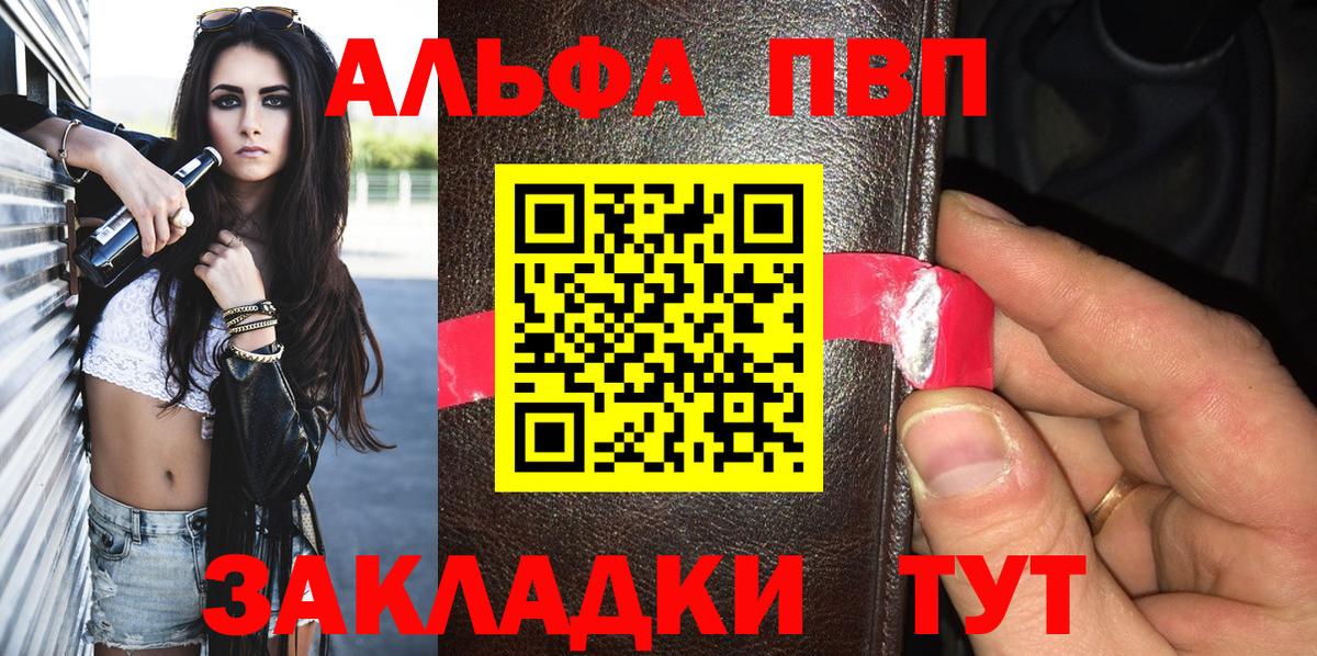 APVP  Alpha-PVP СК  Люберцы  Alfa_PVP СК КРИС 