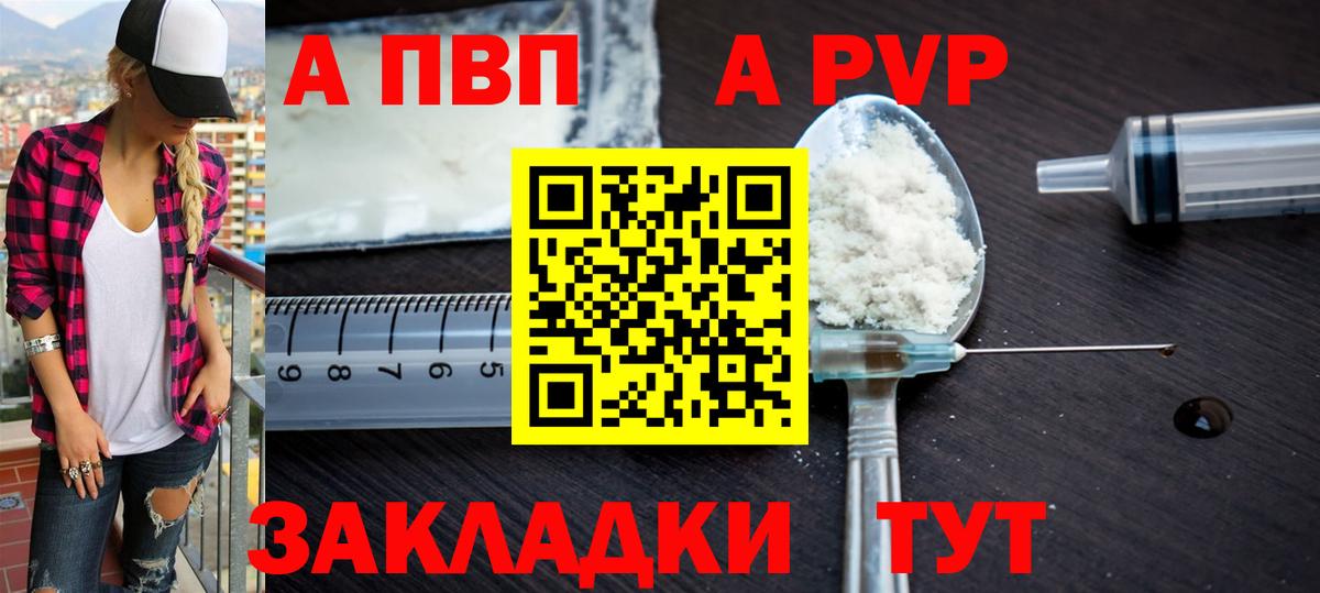 Alfa_PVP  А ПВП СК  A-PVP Соль  Вход с VPN  APVP Соль  Люберцы 