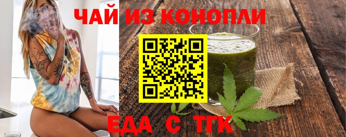 Canna-Cookies конопля  Люберцы 