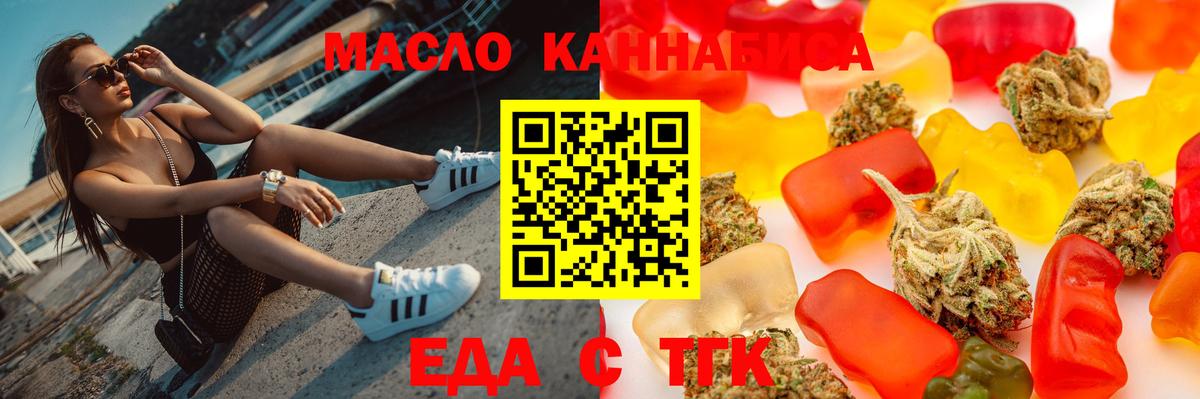 Cannafood марихуана  Вход с VPN  Люберцы 