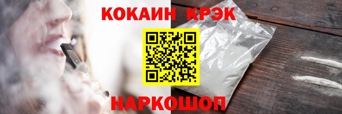 Люберцы  Cocaine FishScale  Вход с VPN  Cocaine Боливия 