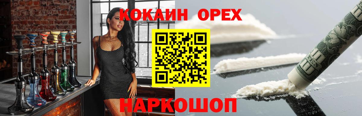 Cocaine Боливия  Люберцы  Cocaine Columbia 