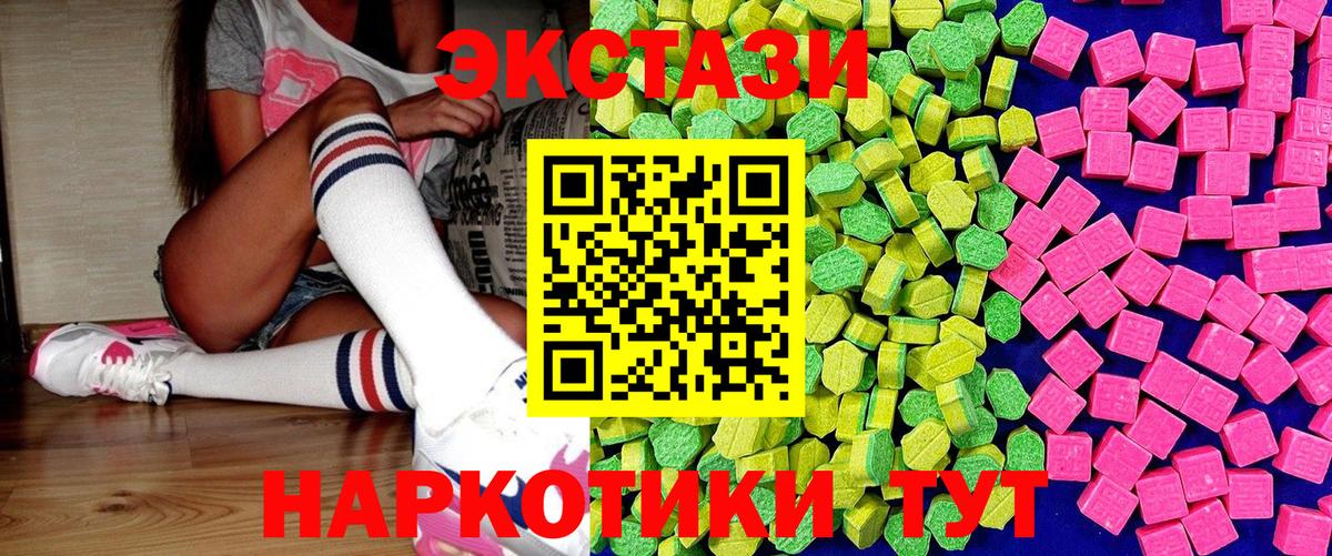 Люберцы  ЭКСТАЗИ MDMA  ЭКСТАЗИ  Вход с VPN 