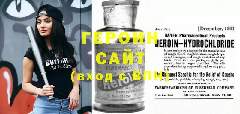 Героин Heroin  Люберцы 