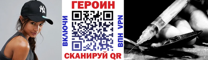 ГЕРОИН хмурый  Люберцы 