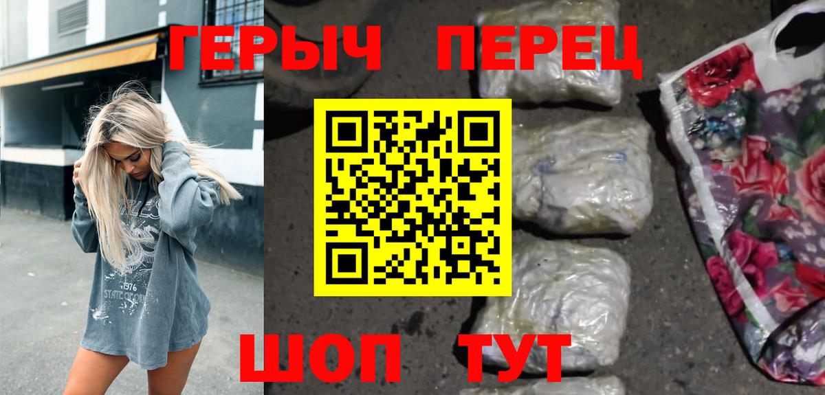 Люберцы  ГЕРОИН афганец  Вход с VPN 