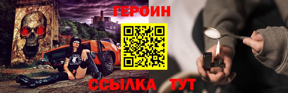 ГЕРОИН VHQ  Героин  Люберцы 