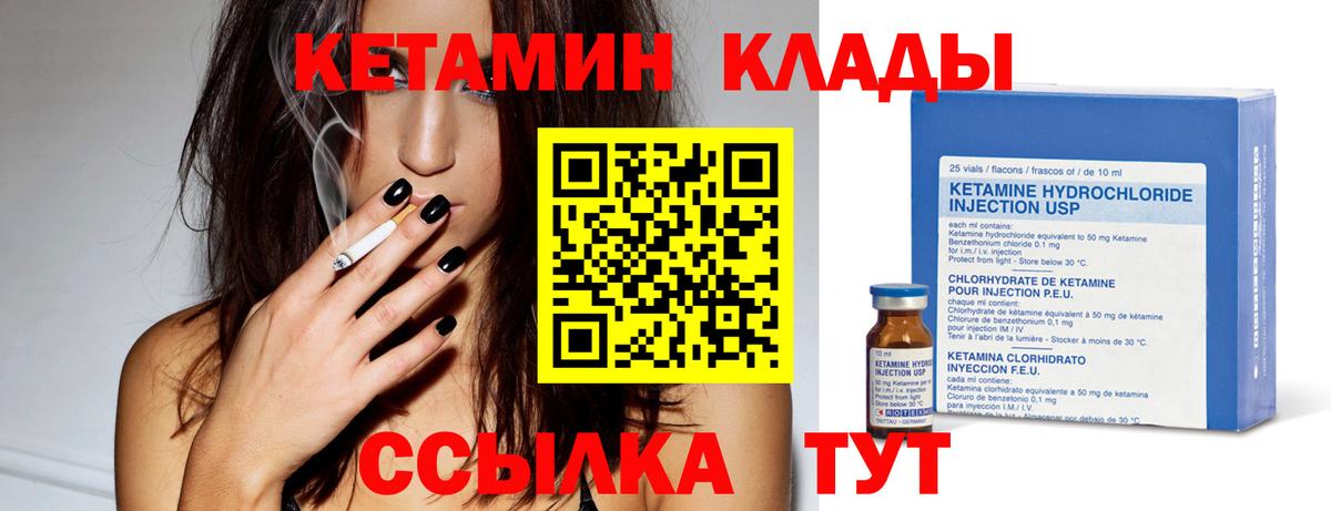 Кетамин VHQ  Люберцы  Кетамин ketamine 