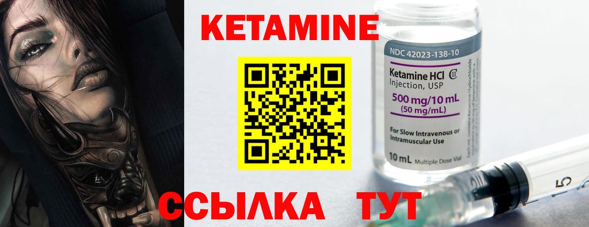 КЕТАМИН VHQ  КЕТАМИН VHQ  darknet телеграм  Люберцы  Вход с VPN 