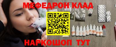 меф VHQ Балахна