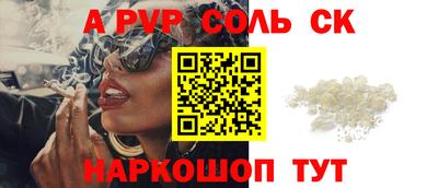 прущие крисы Балаково