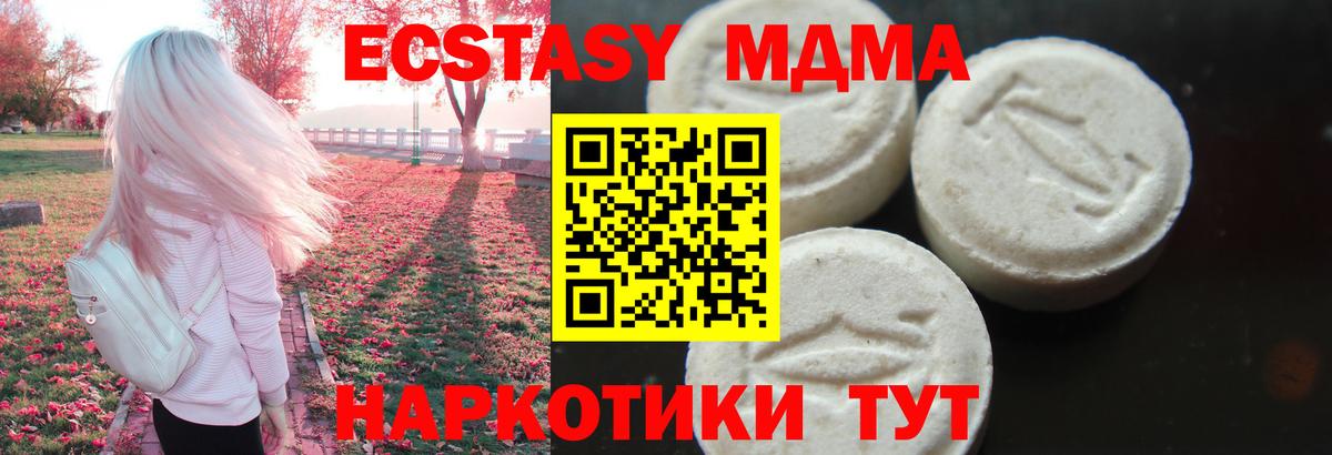 МДМА Molly  Люберцы  MDMA  МДМА VHQ 