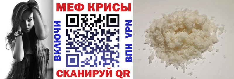 МЕФ мяу мяу  дарнет шоп  Люберцы 