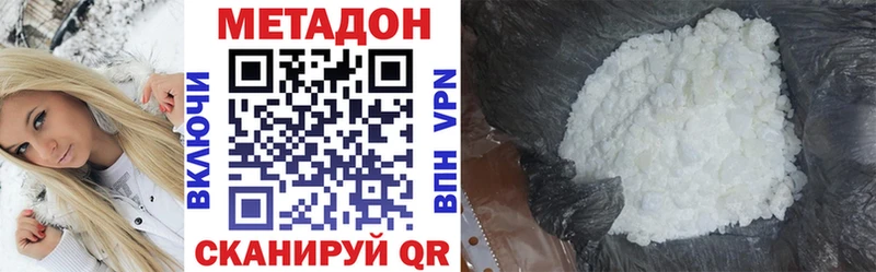 Метадон белоснежный  Люберцы 
