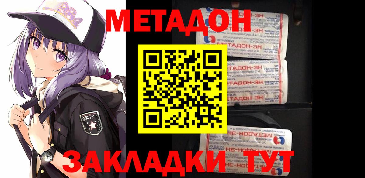 Метадон methadone  кракен как зайти  Вход с VPN  Люберцы  МЕТАДОН белоснежный 