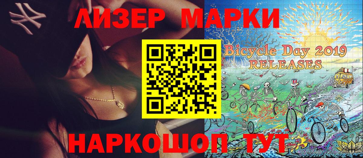 Марки NBOMe  Вход с VPN  купить  цена  Марки NBOMe 1,8мг  Люберцы 