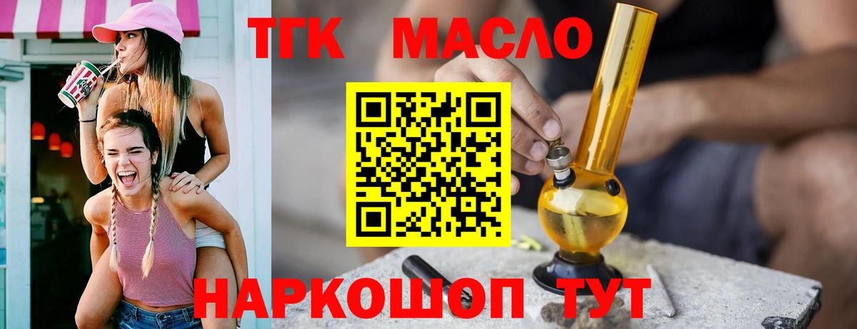 Дистиллят ТГК вейп Люберцы